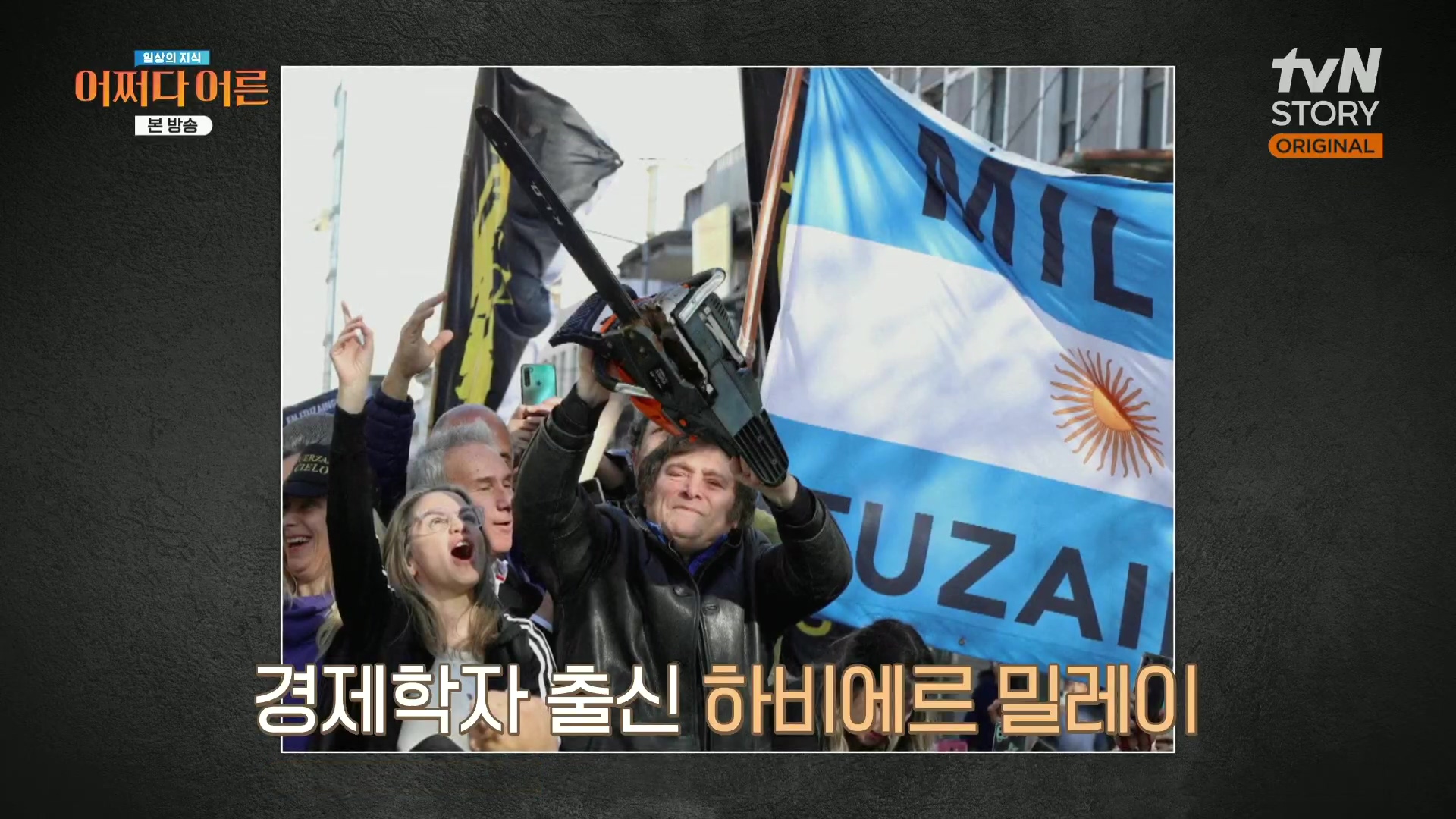 어쩌다 어른.최준영.E50.240402p.H264-F1RST.mp4_20240403_202144.795.jpg