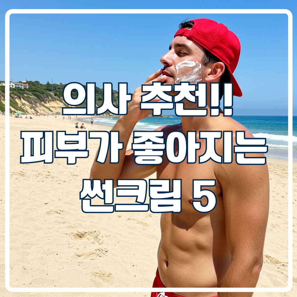 썬크림