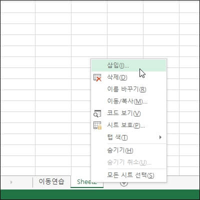 엑셀-워크시트-추가하기