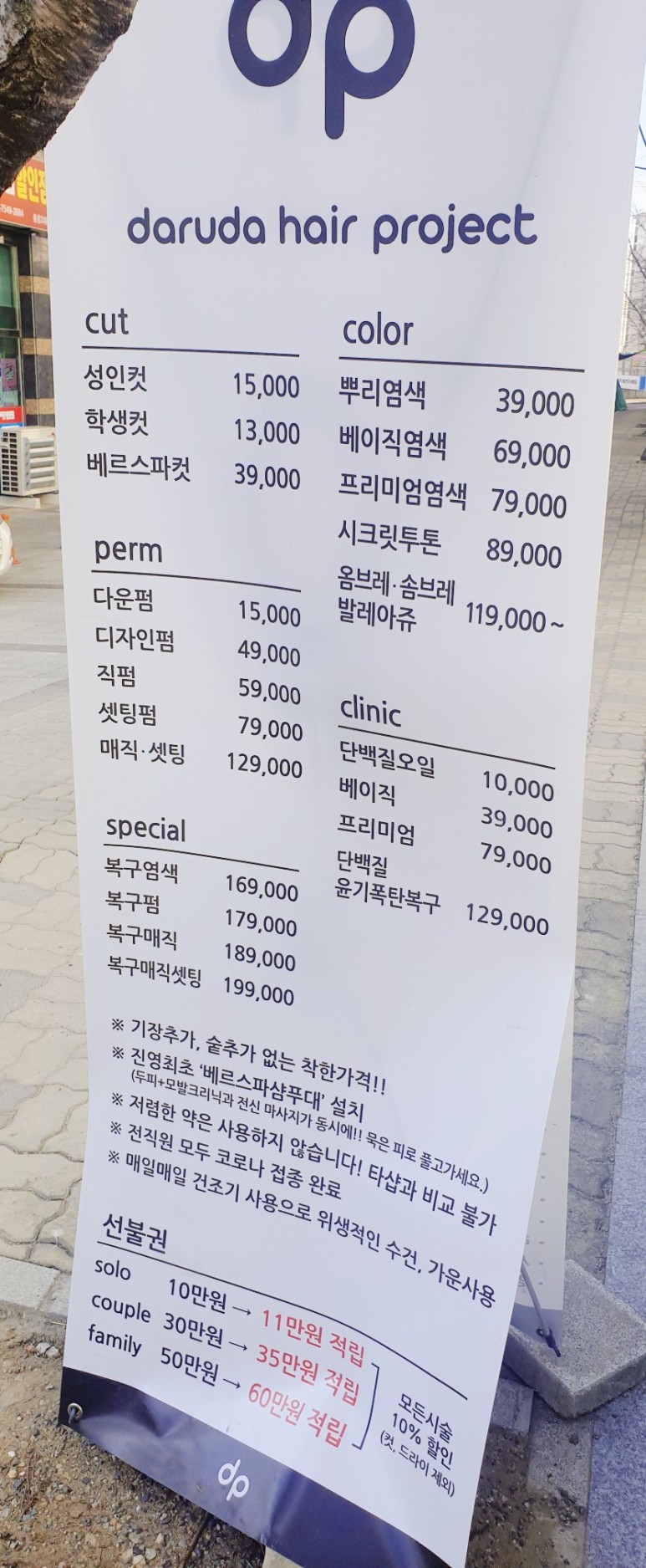 예쁘게 다루다헤어 잘했던 직펌 24