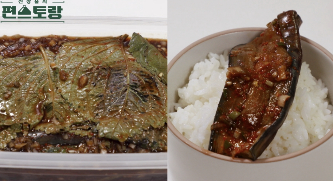  편스토랑 깻잎가지장 심지호 레시피 여름유린기 레몬간장 파프리카소금장 만드는법 134회 0701방송
