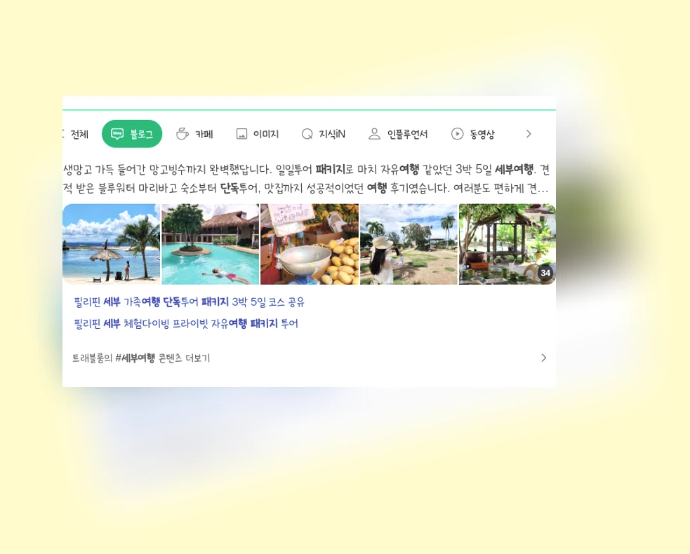 세부단독패키지여행_1_subsection