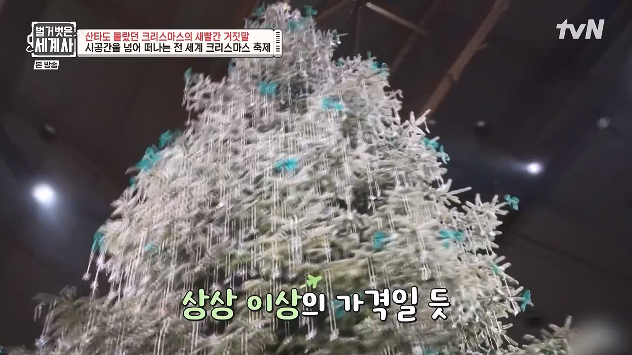 벌거벗은 세계사.E130.231220p-NEXT.mp4_20240623_180941.515.jpg