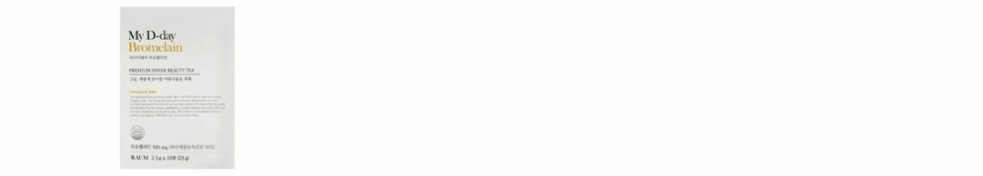 마이디데이 브로멜라인 사진 보러 가기 링크 사진