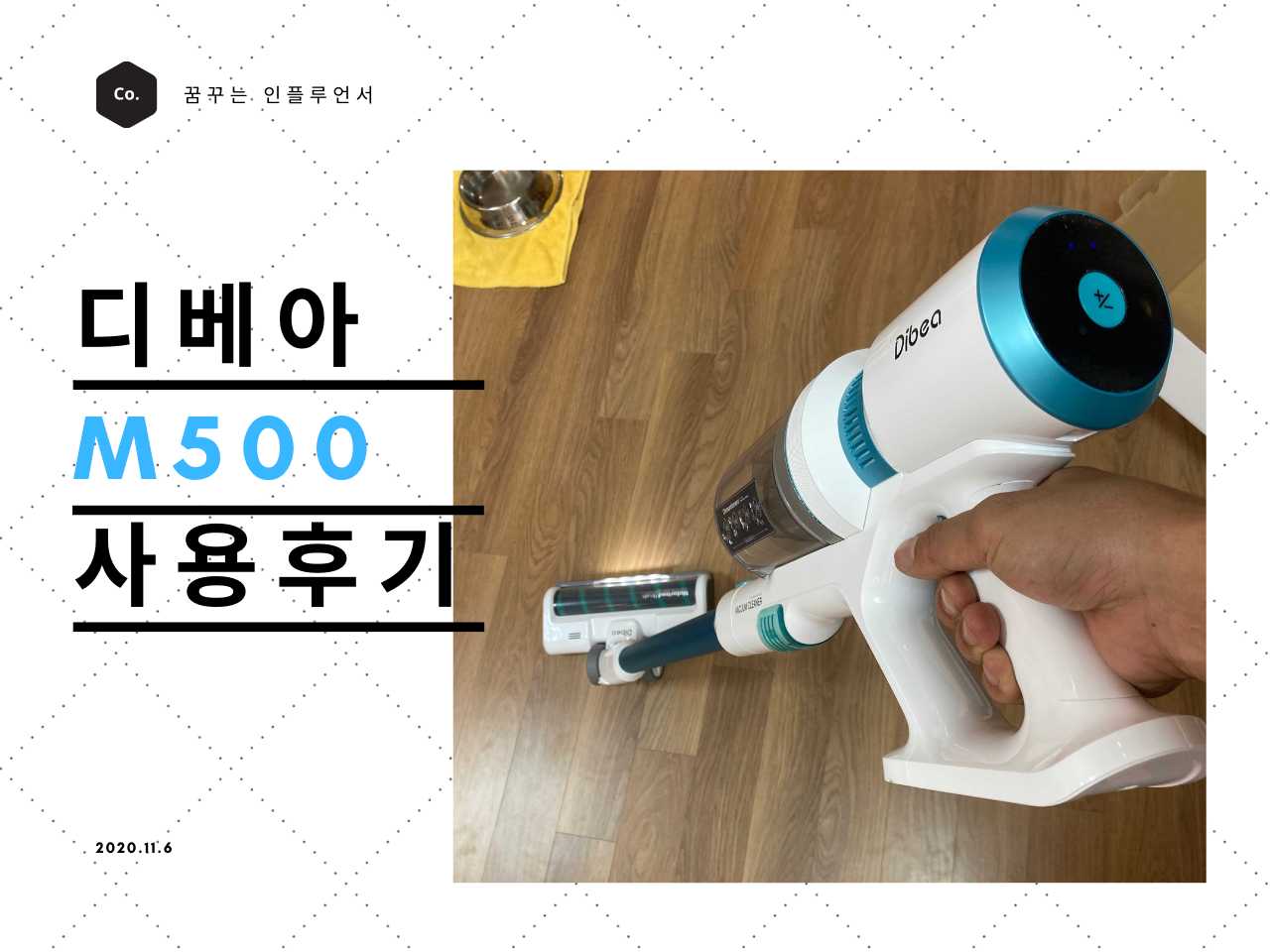  디베아 무선청소기 M500 퀀텀 후기 깔끔하고 강하다!!