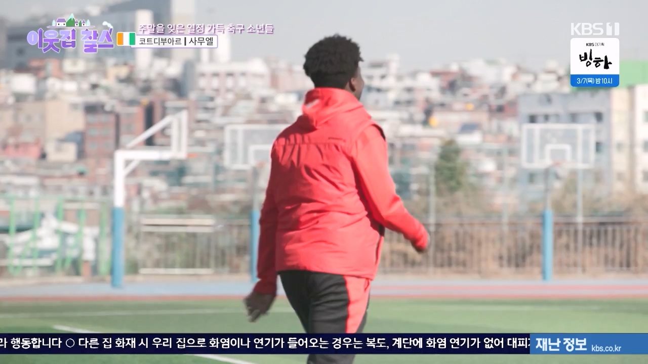 이웃집 찰스.E425.240221p-NEXT.mp4_20240221_195031.280.jpg