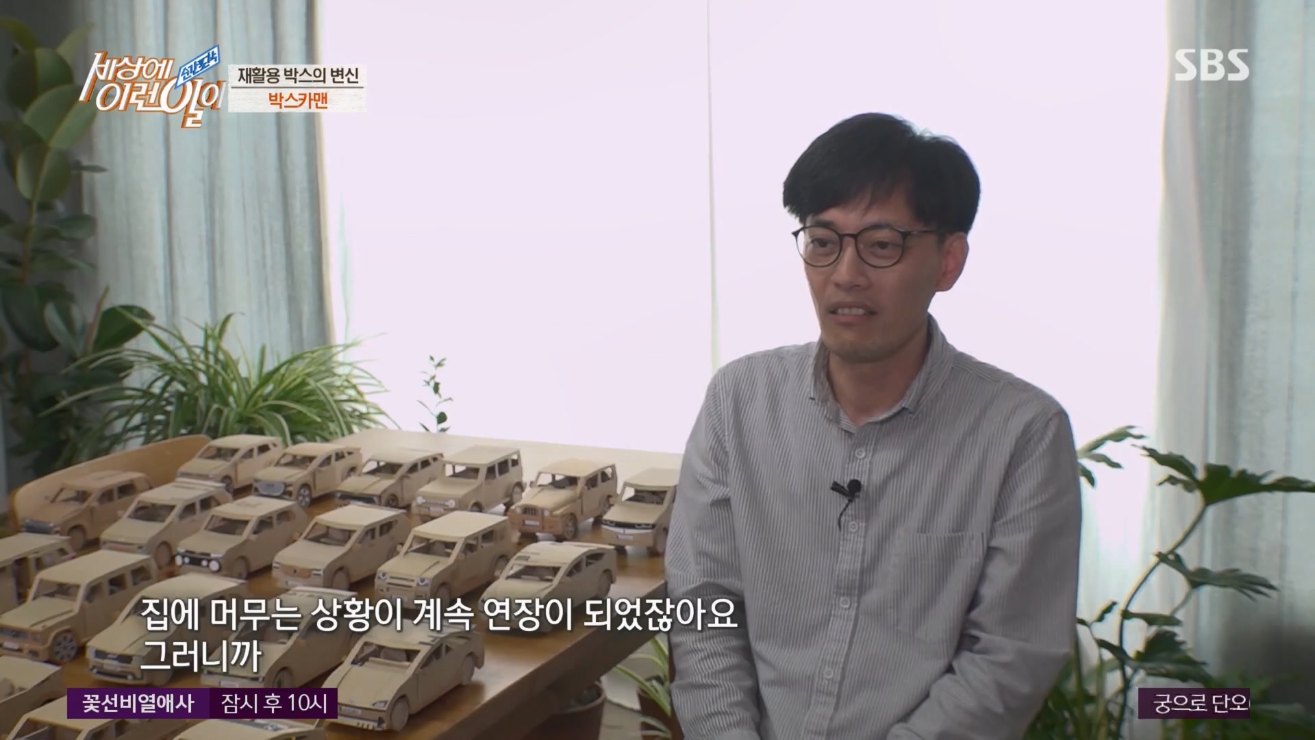 순간포착 세상에 이런일이.E1226.230418p.H264-F1RST.mp4_20230419_195523.159.jpg