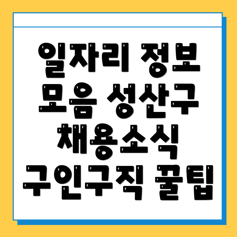 창원 외동 일자리