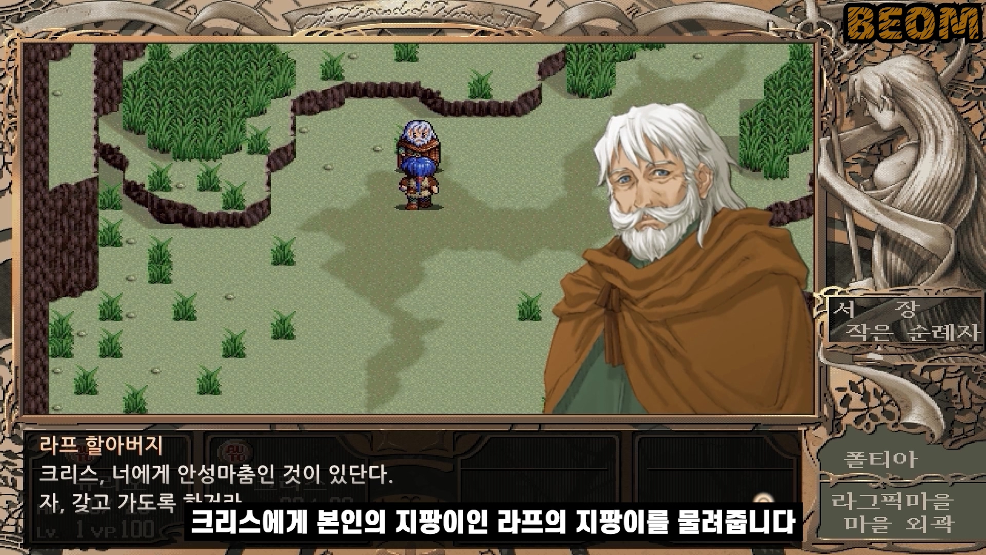 신 영웅전설3 하얀마녀 스토리 글로 읽기 신 영웅전설3 하얀마녀 스토리 글로 읽기