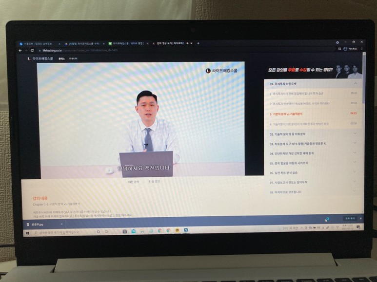 주식차트 프로그램으로 재택워크 via라이프 해킹스쿨 주식유튜버 이 분과, 13