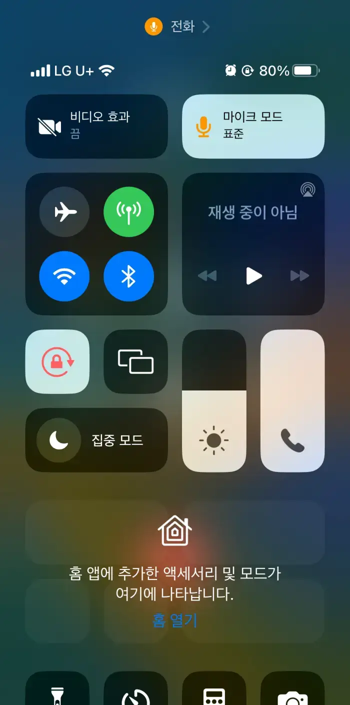 iPhone-Call-Voice-Disconnect-Mode-Method 2