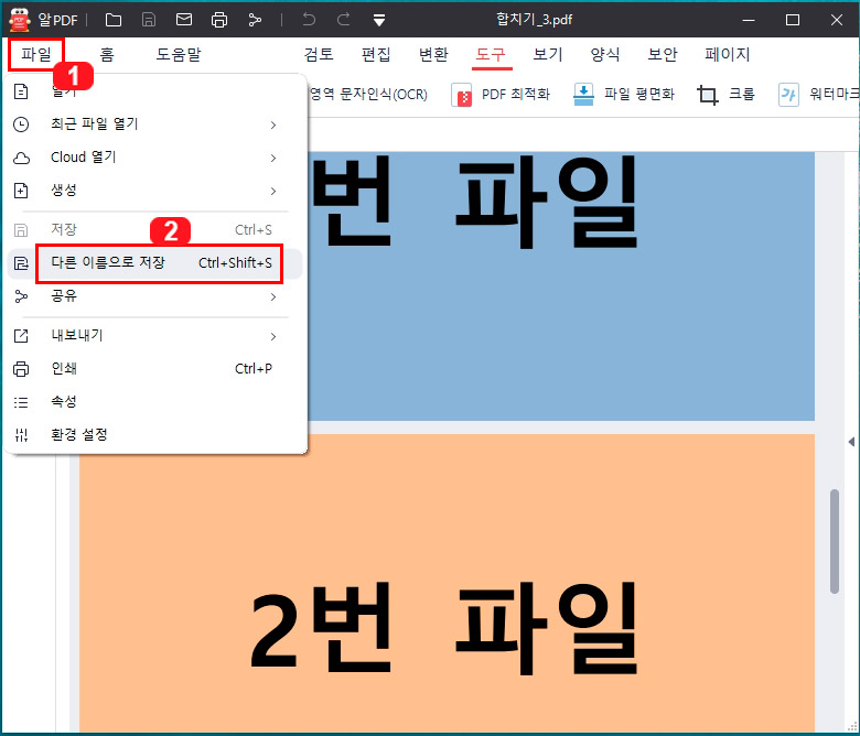 pdf 파일 저장