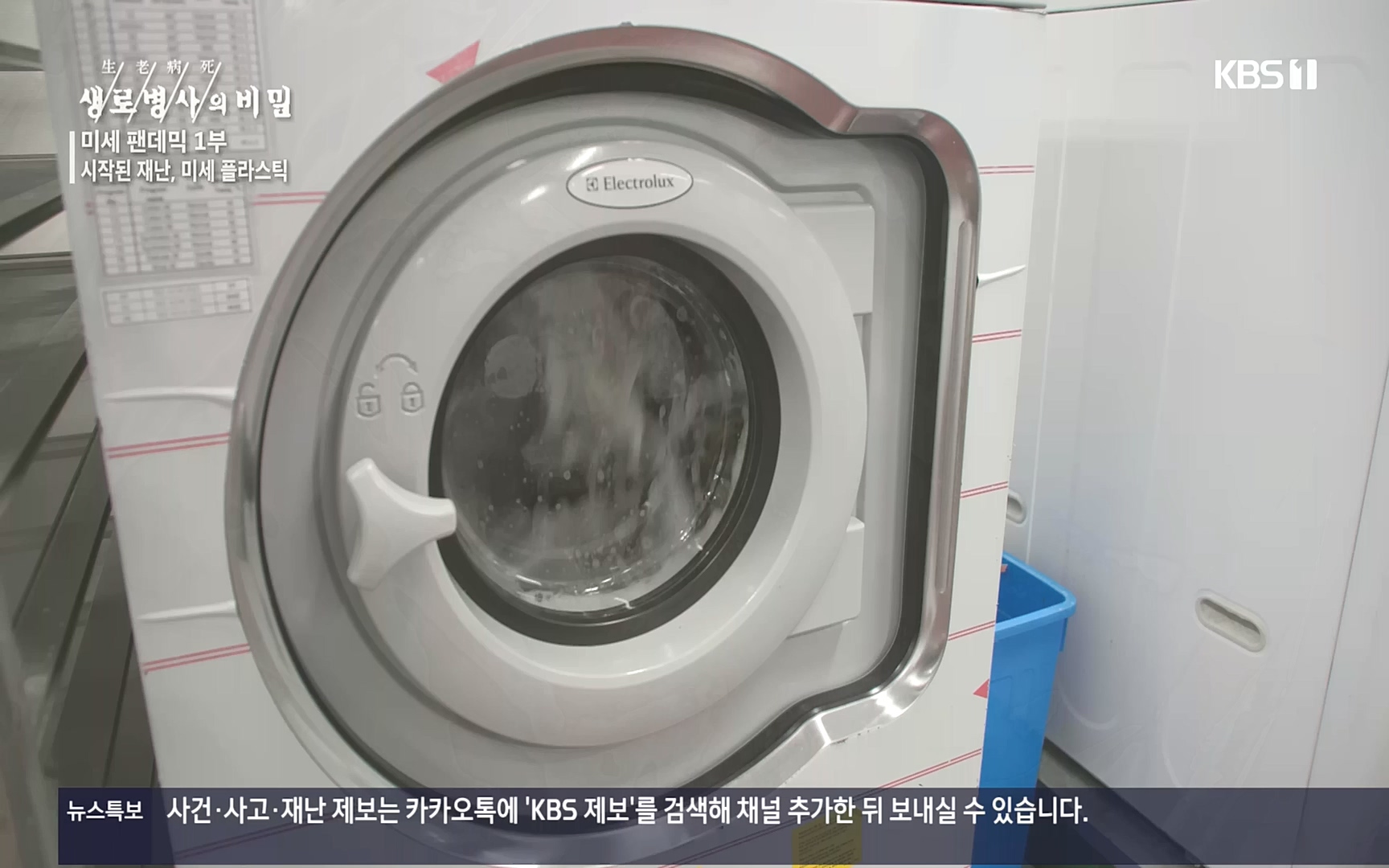 생로병사의 비밀.E839.221012p.H264-F1RST.mp4_20221013_205103.346.jpg