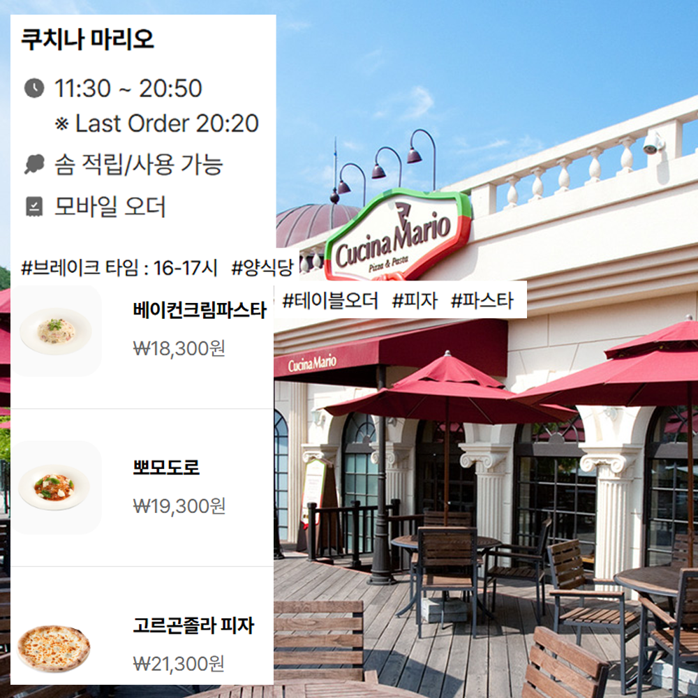유러피안 어드벤처