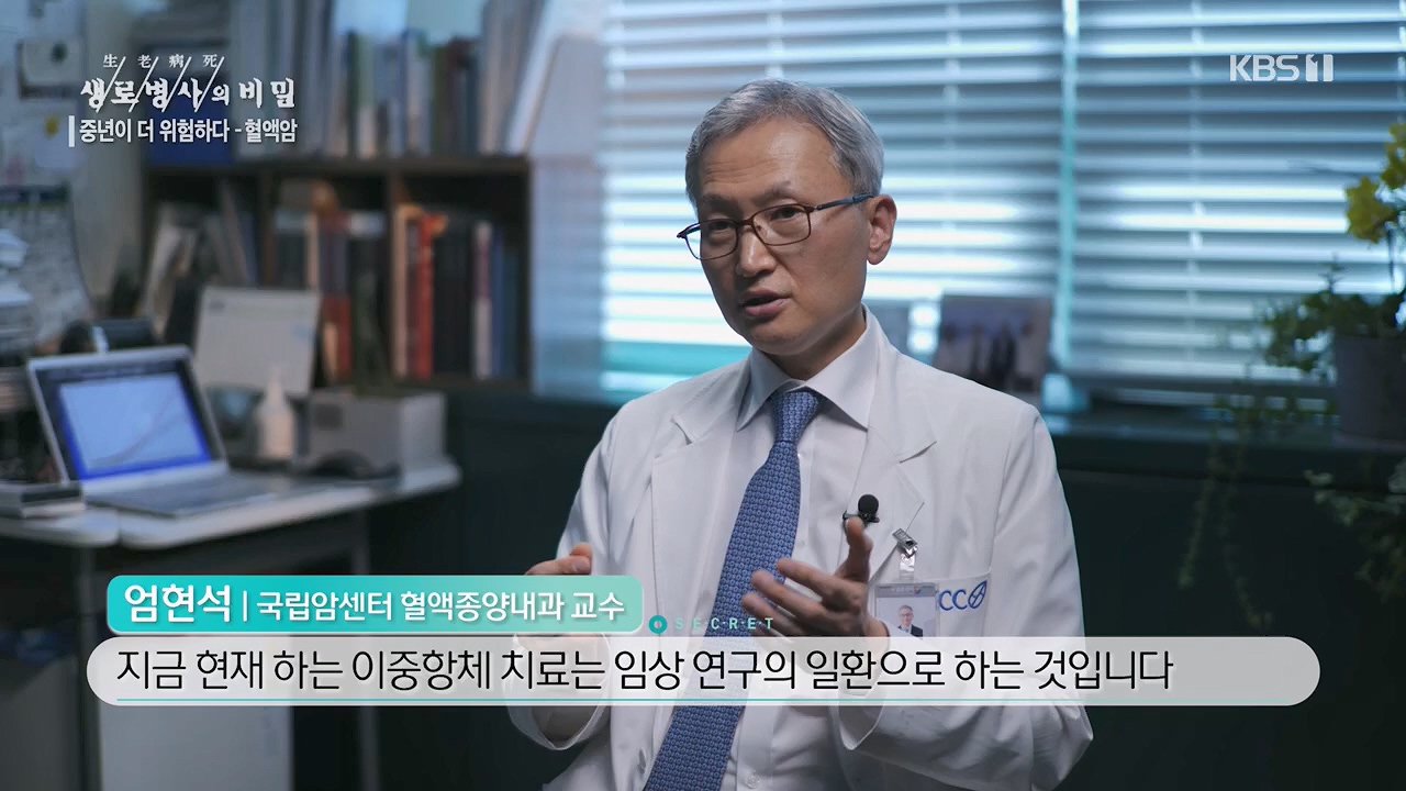 생로병사의 비밀.E868.230511p.H264-F1RST.mp4_20230511_200933.495.jpg