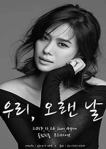 김현주 배우