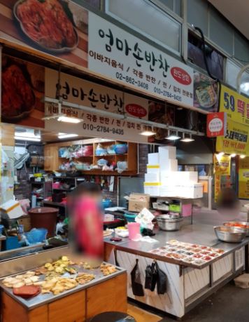 엄마손반찬 이미지
