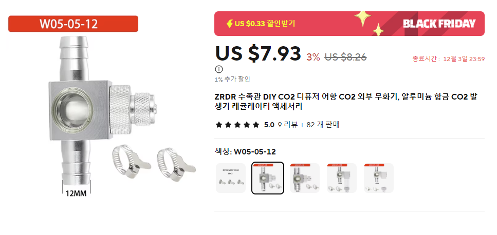 AliExpress_2024-1115-2.png