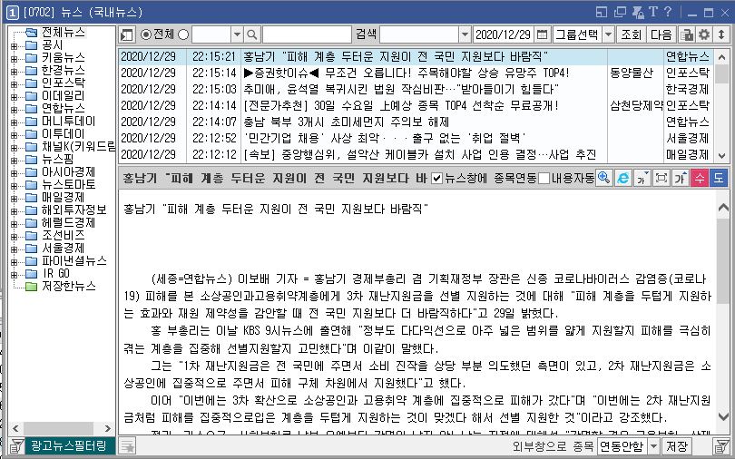  (주식) 키움증권 영웅문 HTS에서 오늘의 주도종목 찾기