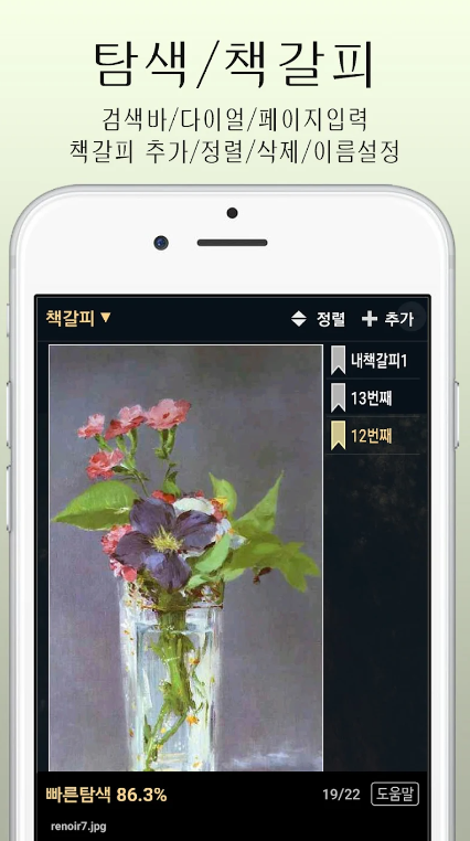 삼성 갤럭시탭 추천 어플 유용한 앱 7-30 삼성 갤럭시탭 추천 어플 유용한 앱 7-30