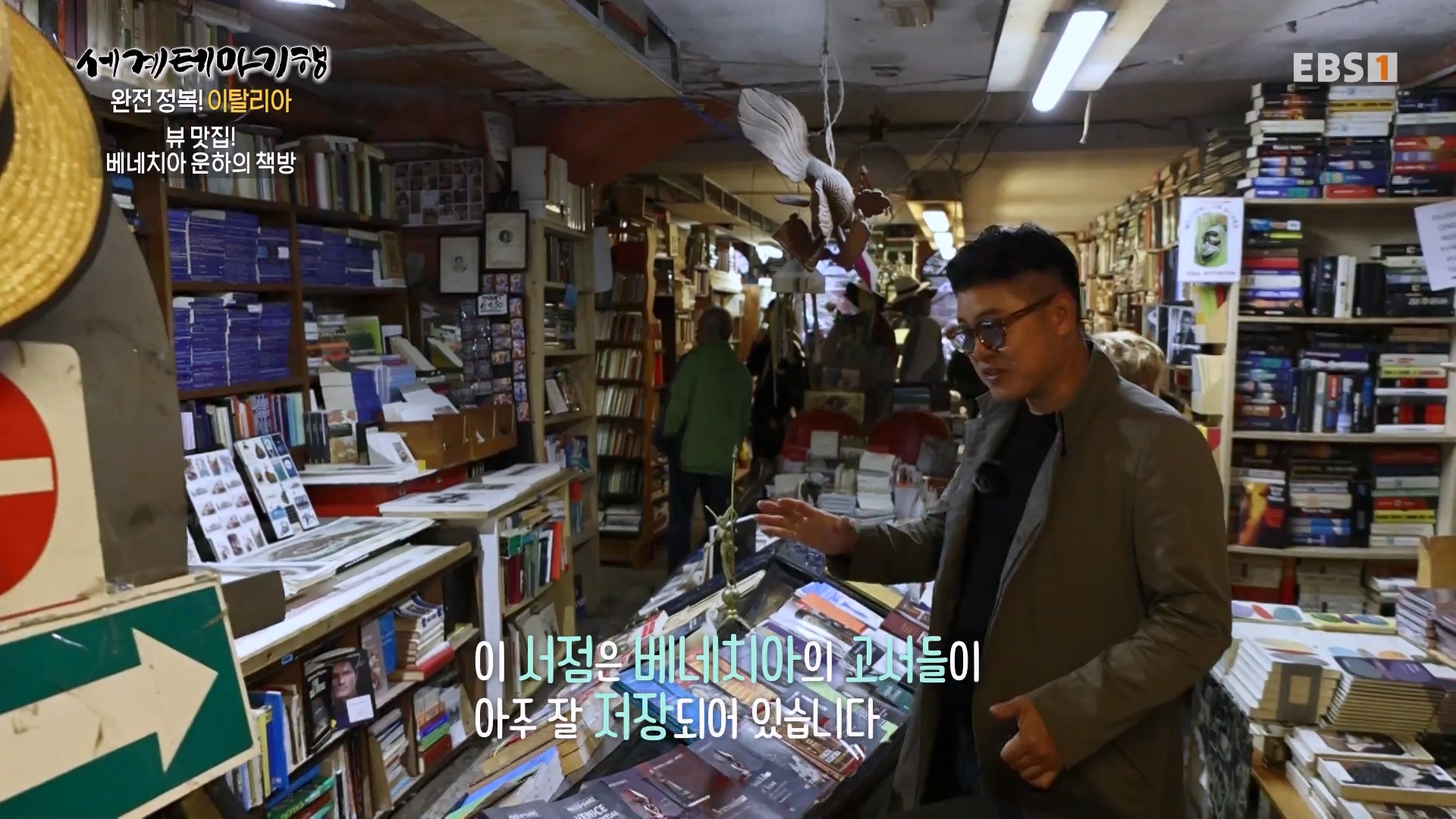 세계테마기행 240130 완전 정복! 이탈리아 -낭만은 운하를 타고 베네치아0p.mp4_20240206_211009.321.jpg
