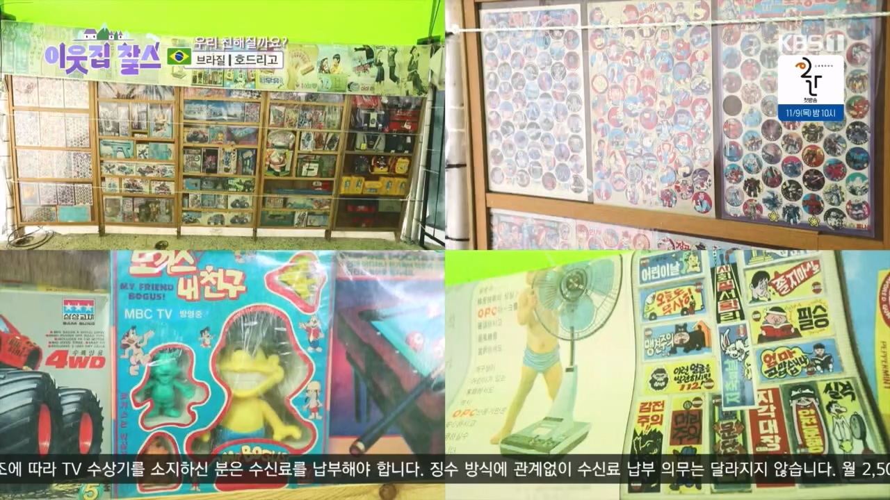이웃집 찰스.E410.231108p.H264-F1RST.mp4_20231108_202147.160.jpg