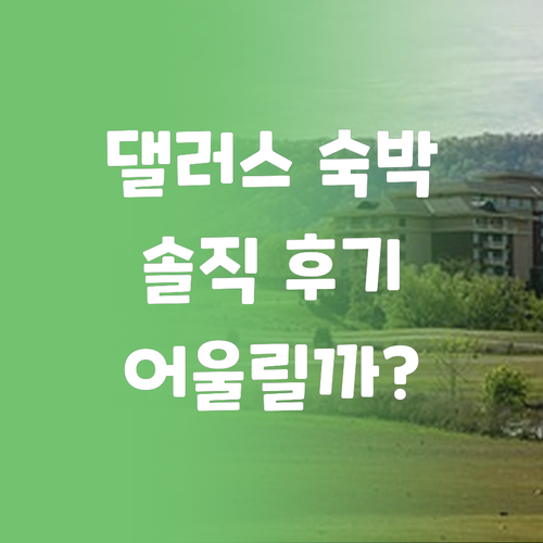 크라운 플라자 댈러스 마켓 센터, 러