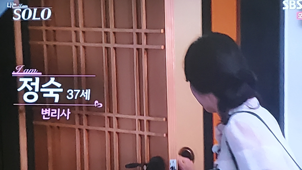 나는솔로11기 다시보기 