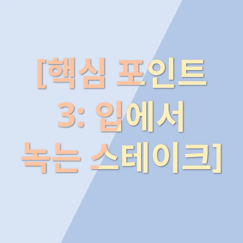 사이먼 스테이크_3