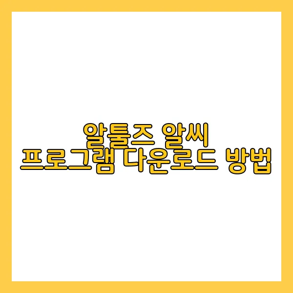 알씨캐드뷰어