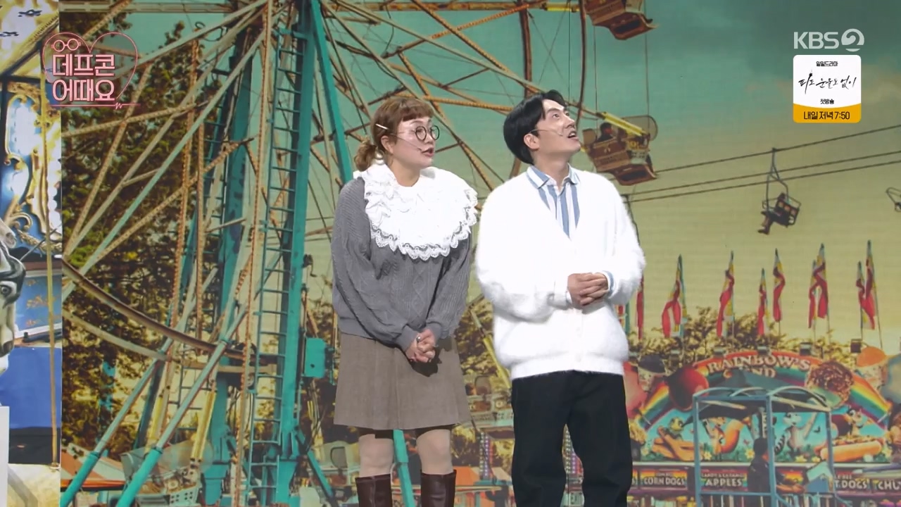 개그 콘서트.E10.240122p-NEXT.mp4_20240123_203945.760.jpg