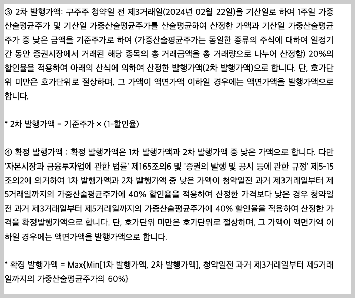 대한전선 유상증자 일정 주가 전망