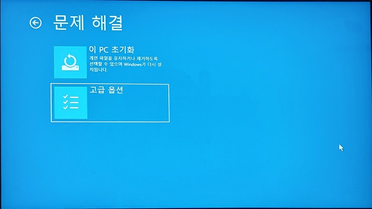고급 옵션