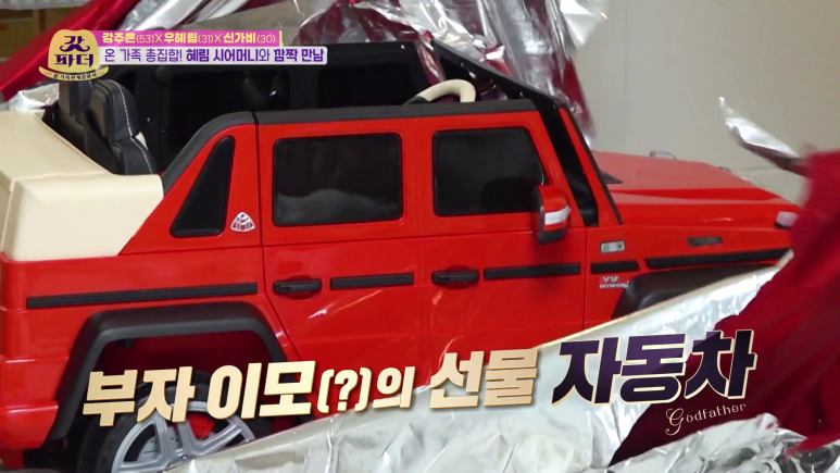 원더걸스 혜림 아들한테 벤츠 선물한 가비.jpg | 인스티즈