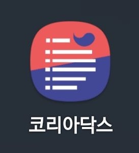  코리아닥스 앱 - 부동산 정책을 한곳에서