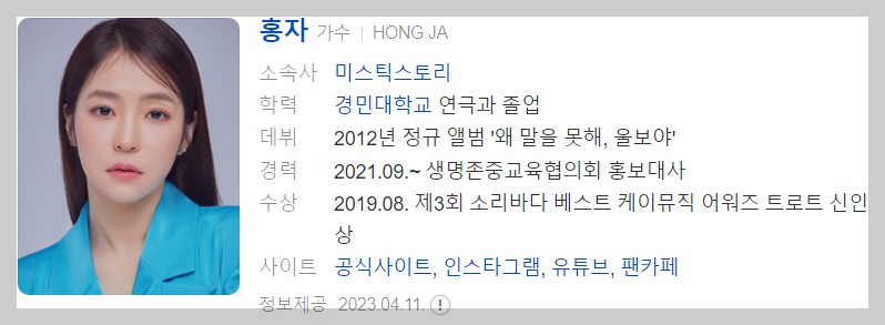 4월15일 1845회 가요무대 출연자정보및 선곡리스트 미리보기 및 다시보기