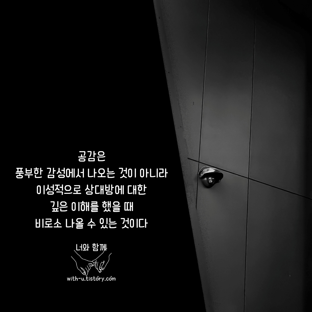  공감 명언 : 짧고 좋은 글귀 : 짧은 명언