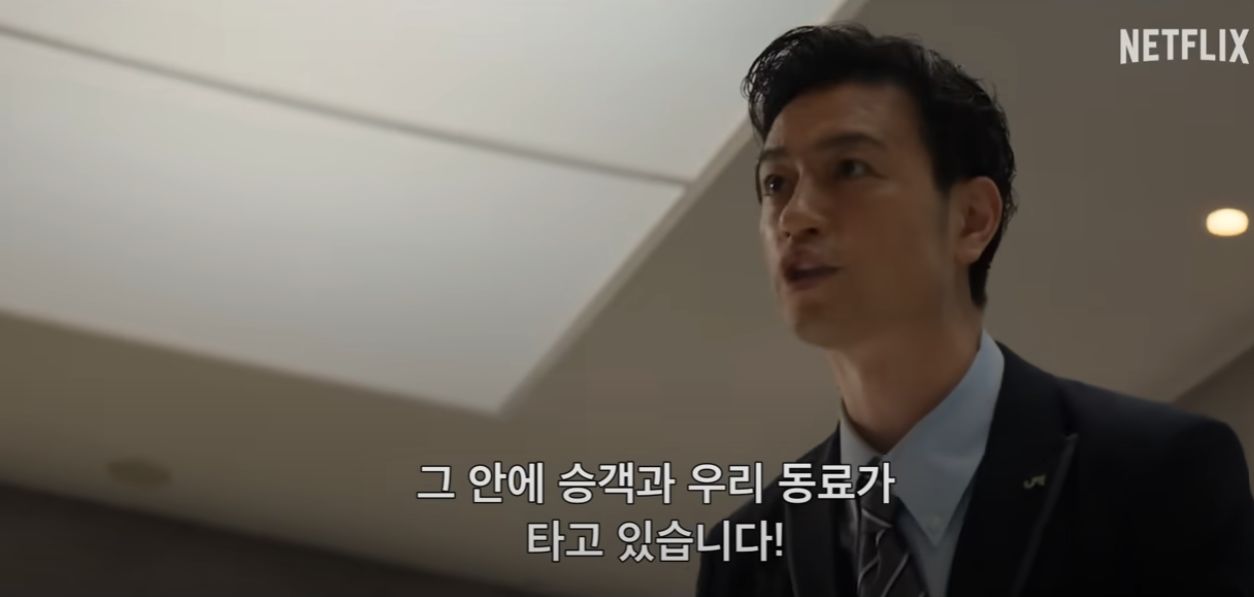 신칸센 대폭파