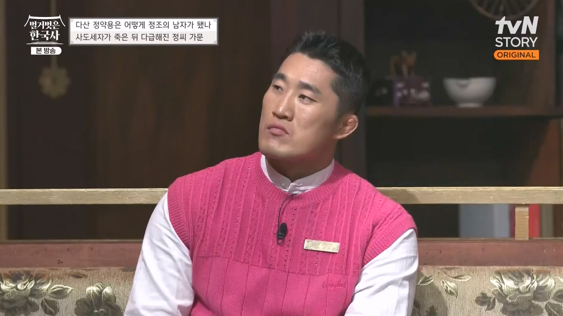 벌거벗은 한국사.E59.230607p-NEXT.mp4_20240110_210602.754.jpg