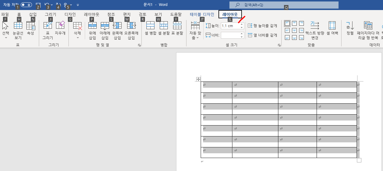 레이아웃 단축키