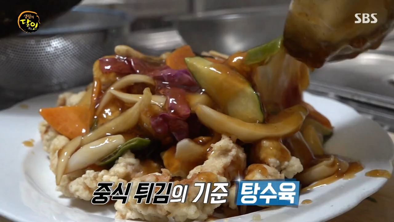  생활의달인 은둔식달 충남 서천 은둔식당 70년 전통 짜장면 탕수육