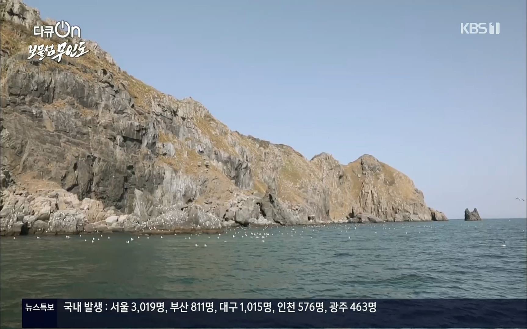 다큐 On.E141p.H264-F1RST.mp4_20220530_202710.792.jpg