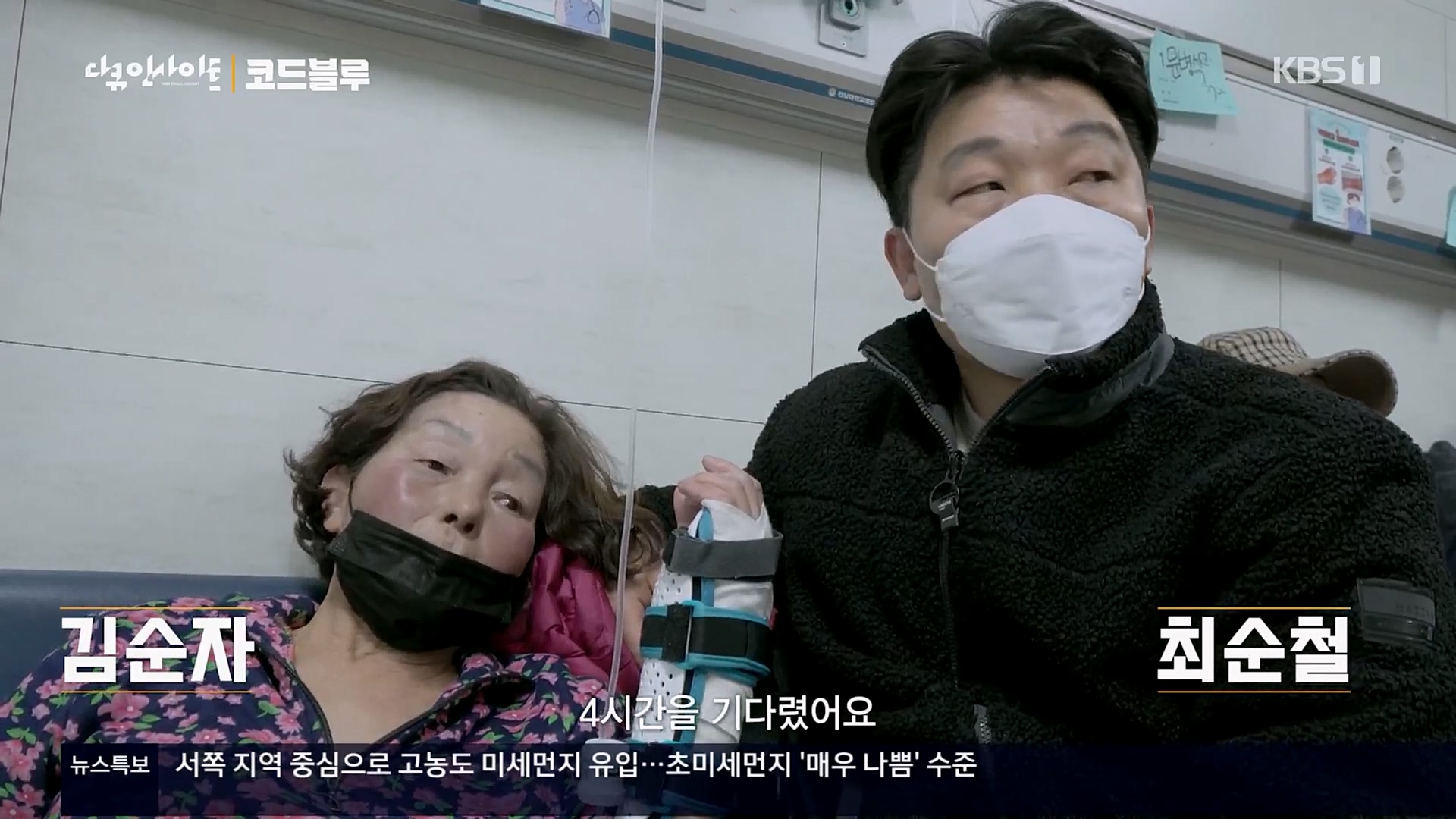 다큐 인사이트.E145.230406p.H264-F1RST.mp4_20230407_202025.247.jpg