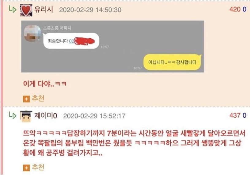 거래처 여직원 연락처한테 0고백 1차임 3