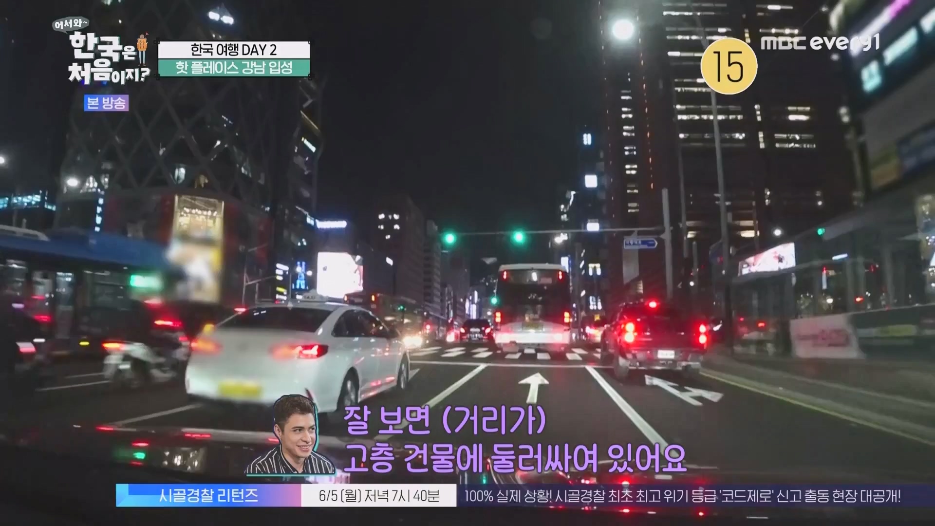 어서와 한국은 처음이지.E265.230601p.WANNA.mp4_20230602_213106.576.jpg