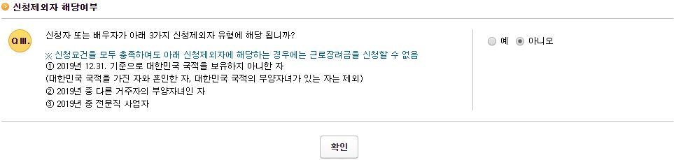 이직확인서 작성방법 처리기간 양식 실업급여