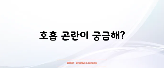 기관지염 증상