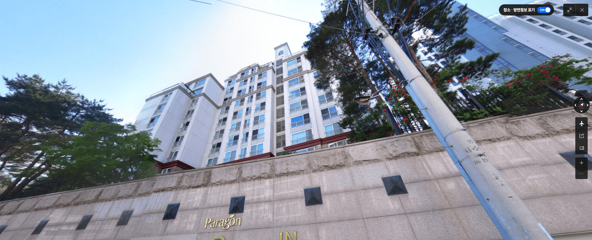서울 2호선 방배역 역세권 방배동양파라곤 아파트