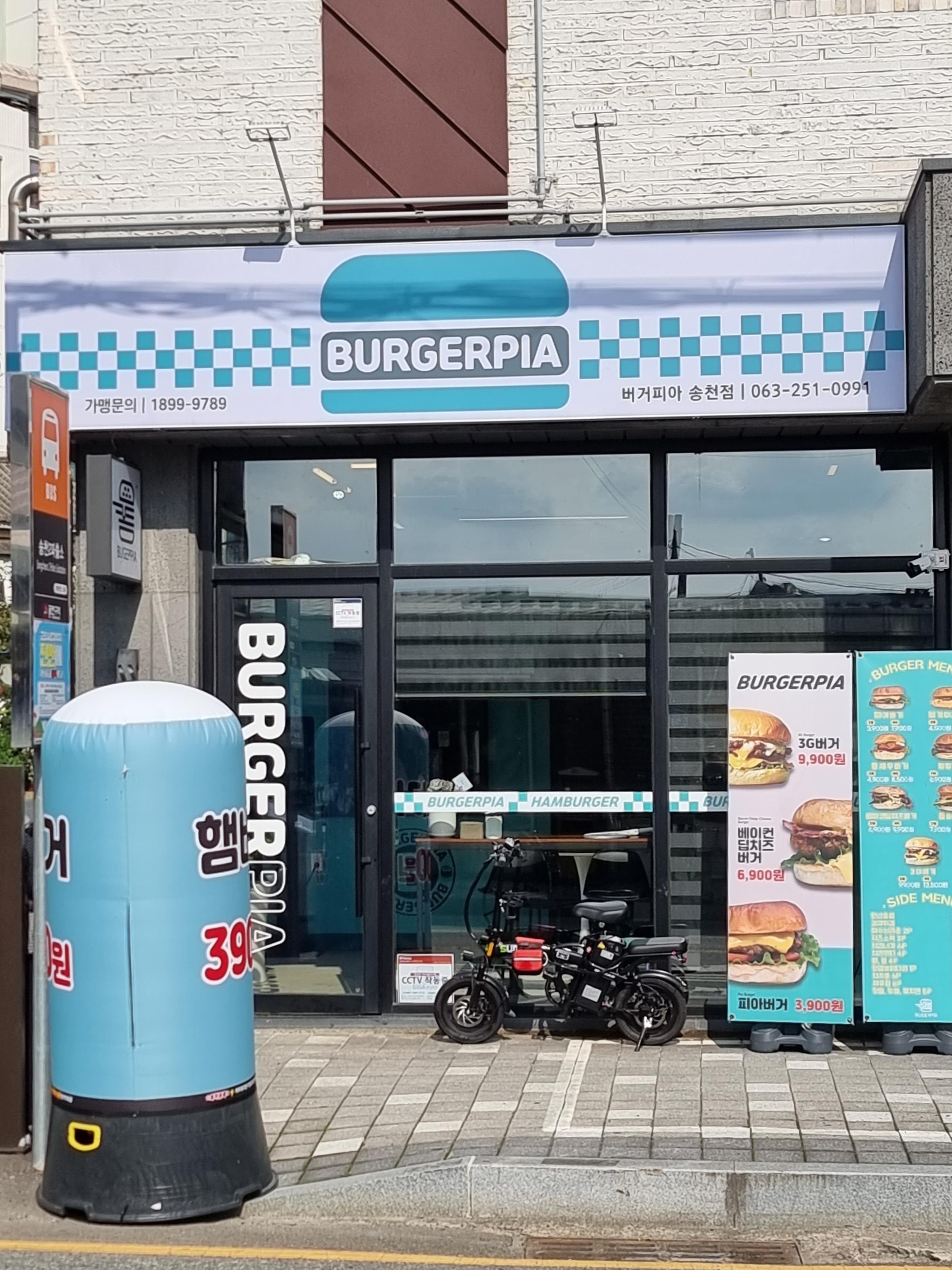 버거피아 이미지