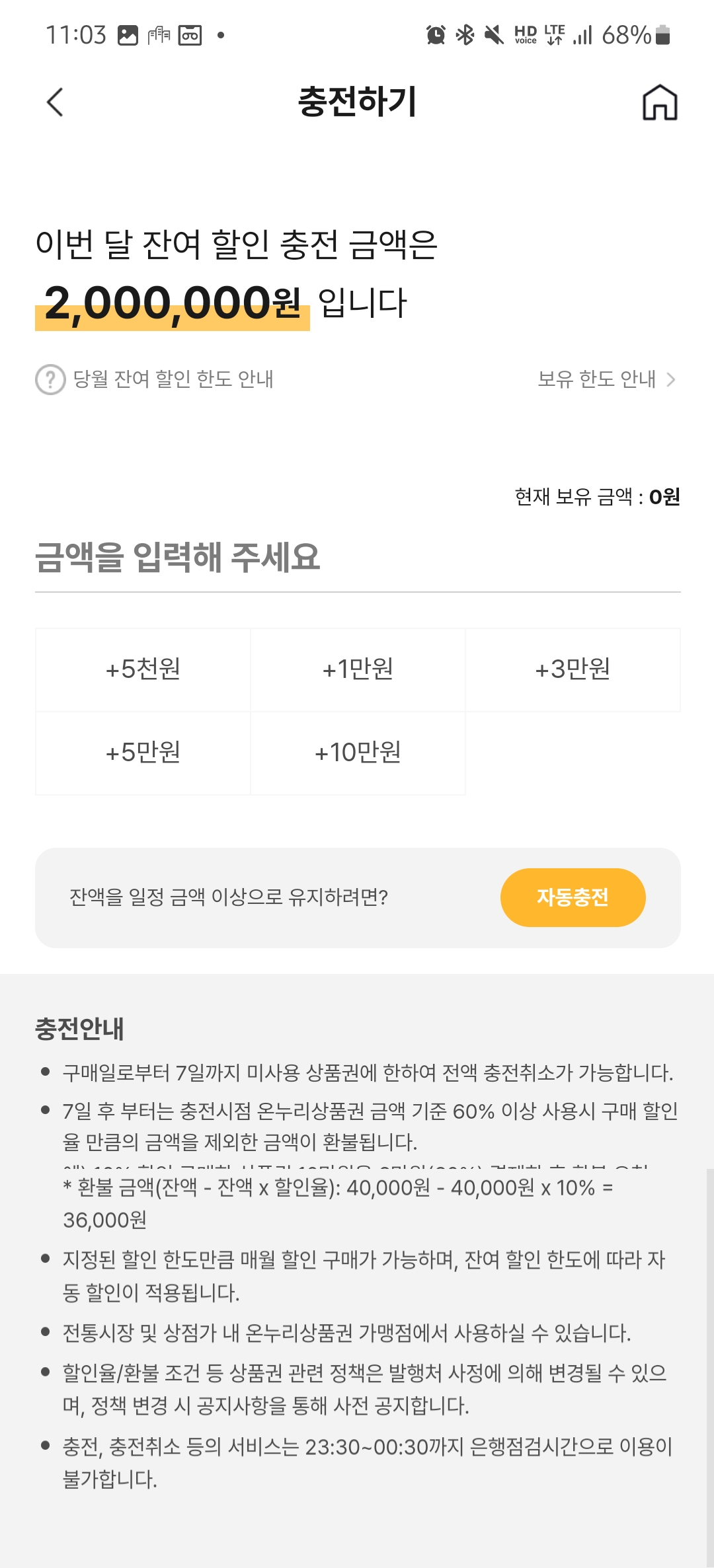  브랜드 가구 저렴하게 구매하는 방법 - 온누리상품권